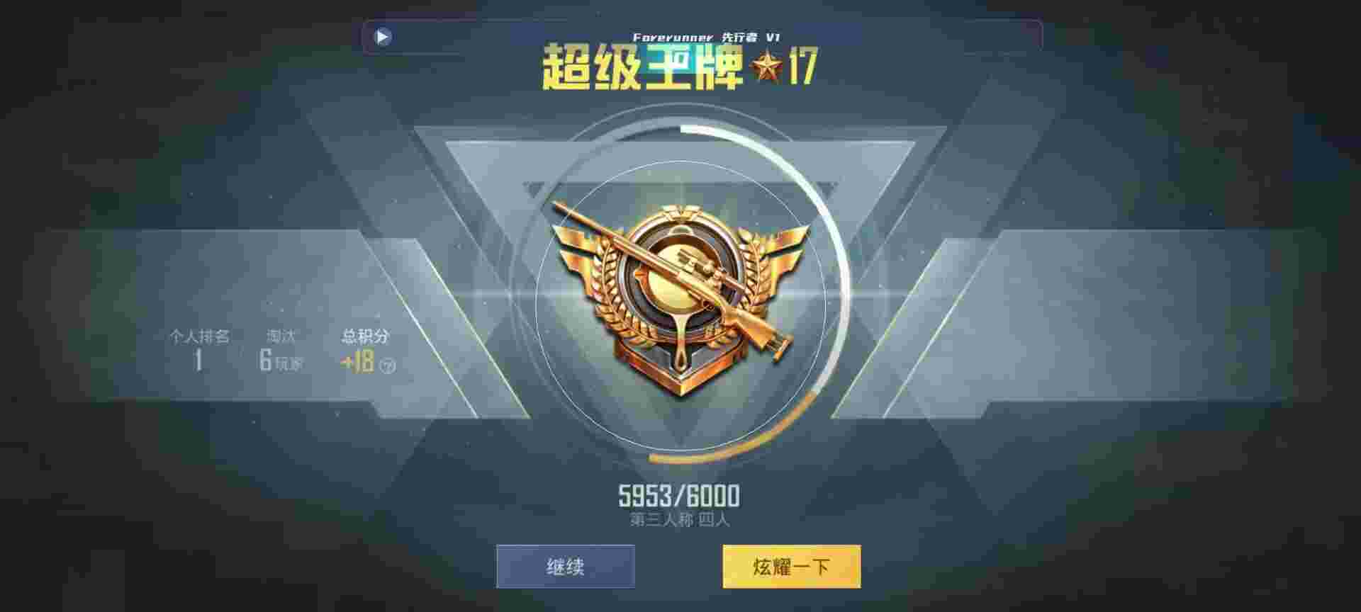 和平精英鸡腿辅助自瞄 - ��ƽ��Ӣ��һ������辅助预览图